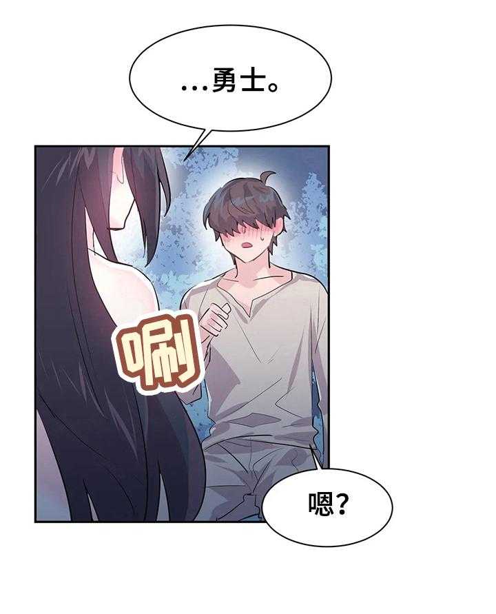 《虚拟仙境》漫画最新章节第5话 5_找bug免费下拉式在线观看章节第【17】张图片