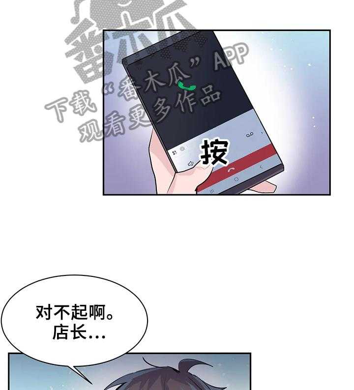 《虚拟仙境》漫画最新章节第5话 5_找bug免费下拉式在线观看章节第【10】张图片