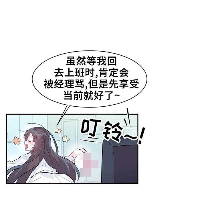 《虚拟仙境》漫画最新章节第5话 5_找bug免费下拉式在线观看章节第【6】张图片