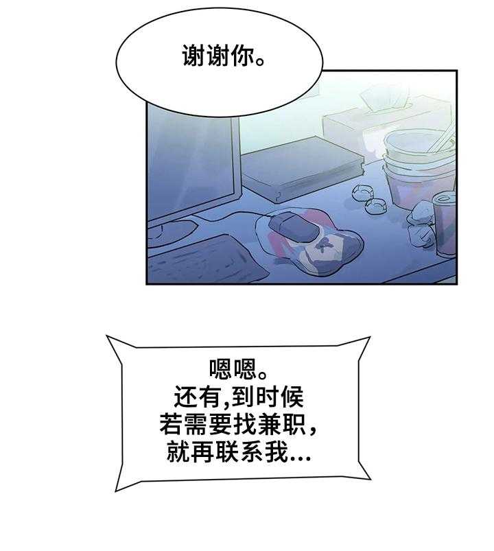 《虚拟仙境》漫画最新章节第5话 5_找bug免费下拉式在线观看章节第【12】张图片