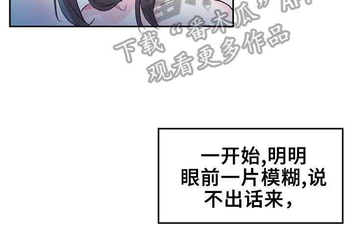 《虚拟仙境》漫画最新章节第4话 4_修复免费下拉式在线观看章节第【16】张图片