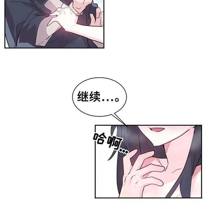 《虚拟仙境》漫画最新章节第3话 3_bug问题免费下拉式在线观看章节第【6】张图片