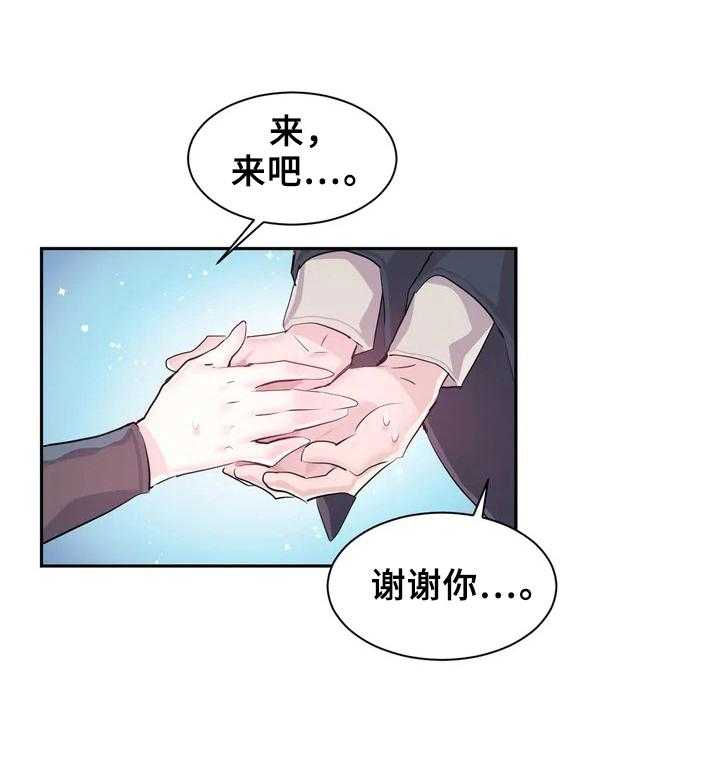 《虚拟仙境》漫画最新章节第2话 2_继续免费下拉式在线观看章节第【6】张图片