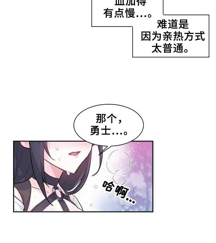 《虚拟仙境》漫画最新章节第2话 2_继续免费下拉式在线观看章节第【3】张图片