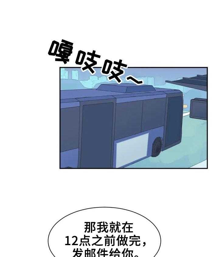 《虚拟仙境》漫画最新章节第1话 1_打怪免费下拉式在线观看章节第【23】张图片