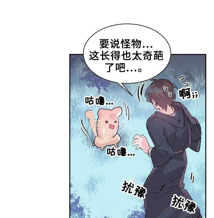 《虚拟仙境》漫画最新章节第1话 1_打怪免费下拉式在线观看章节第【6】张图片