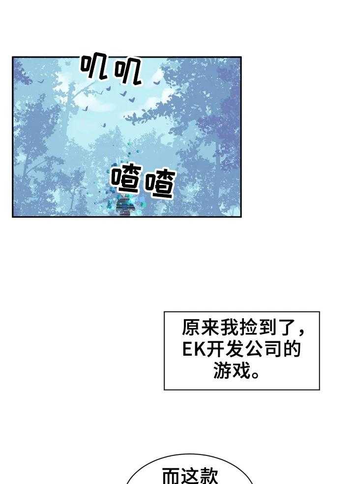 《虚拟仙境》漫画最新章节第1话 1_打怪免费下拉式在线观看章节第【13】张图片