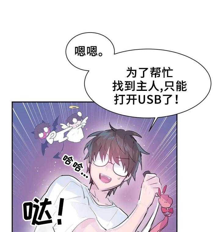 《虚拟仙境》漫画最新章节第1话 1_打怪免费下拉式在线观看章节第【16】张图片