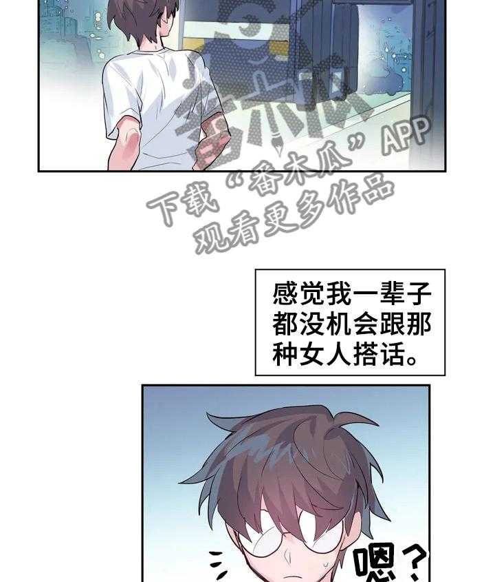 《虚拟仙境》漫画最新章节第1话 1_打怪免费下拉式在线观看章节第【21】张图片