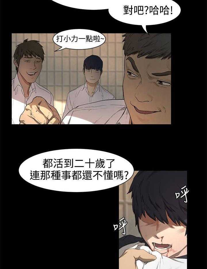 《蚁窝》漫画最新章节第2话 2_抢劫免费下拉式在线观看章节第【13】张图片