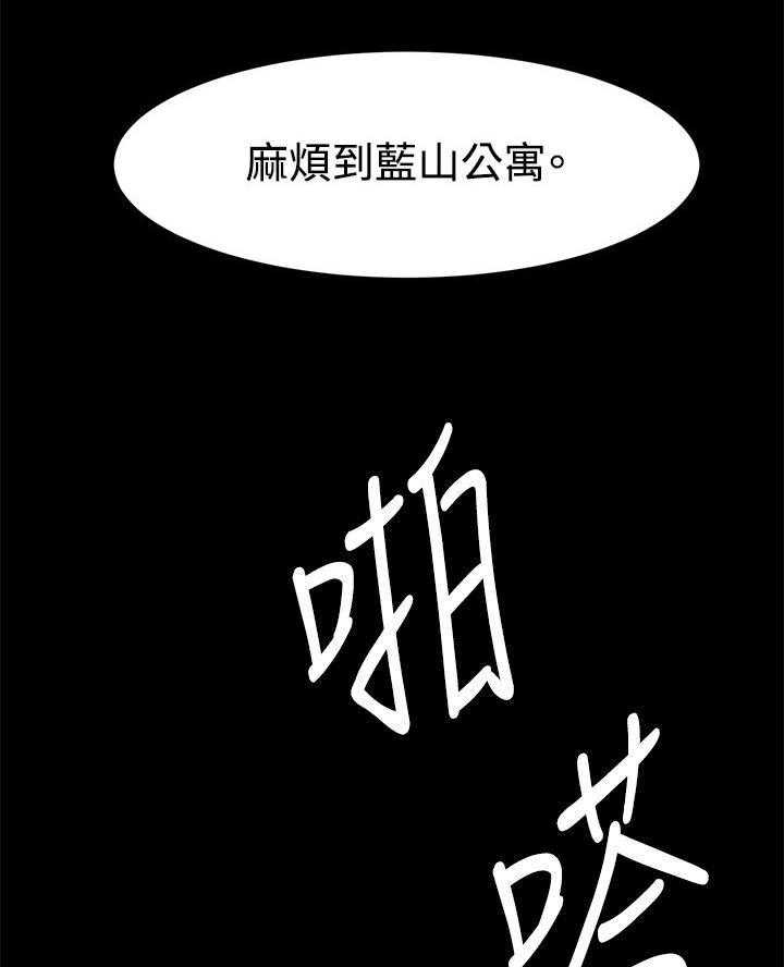 《蚁窝》漫画最新章节第2话 2_抢劫免费下拉式在线观看章节第【17】张图片