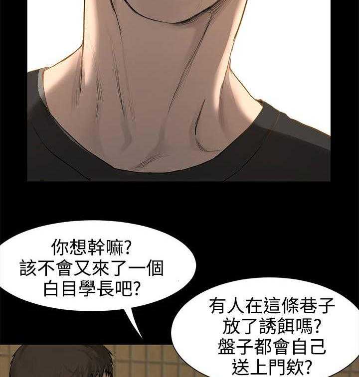 《蚁窝》漫画最新章节第3话 3_解围免费下拉式在线观看章节第【38】张图片