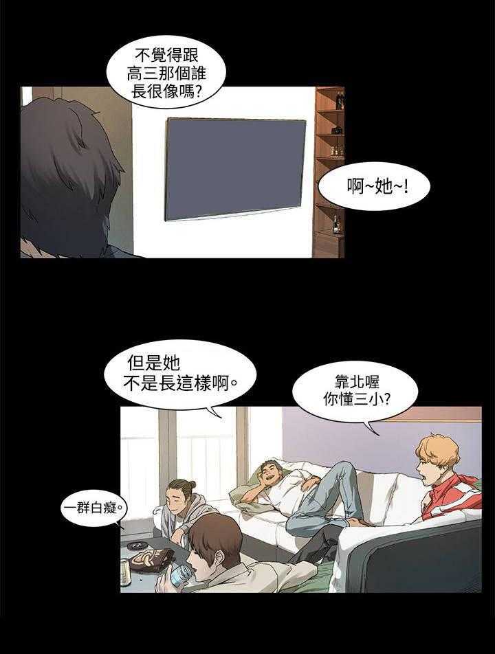 《蚁窝》漫画最新章节第4话 4_枪口下的俘虏免费下拉式在线观看章节第【12】张图片