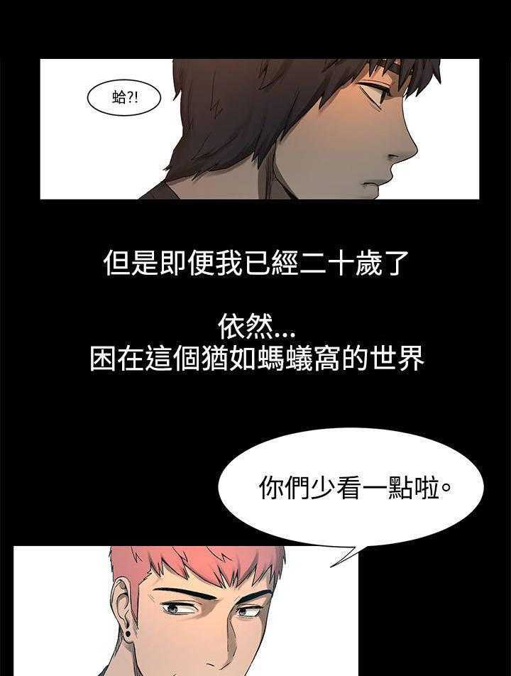 《蚁窝》漫画最新章节第4话 4_枪口下的俘虏免费下拉式在线观看章节第【11】张图片