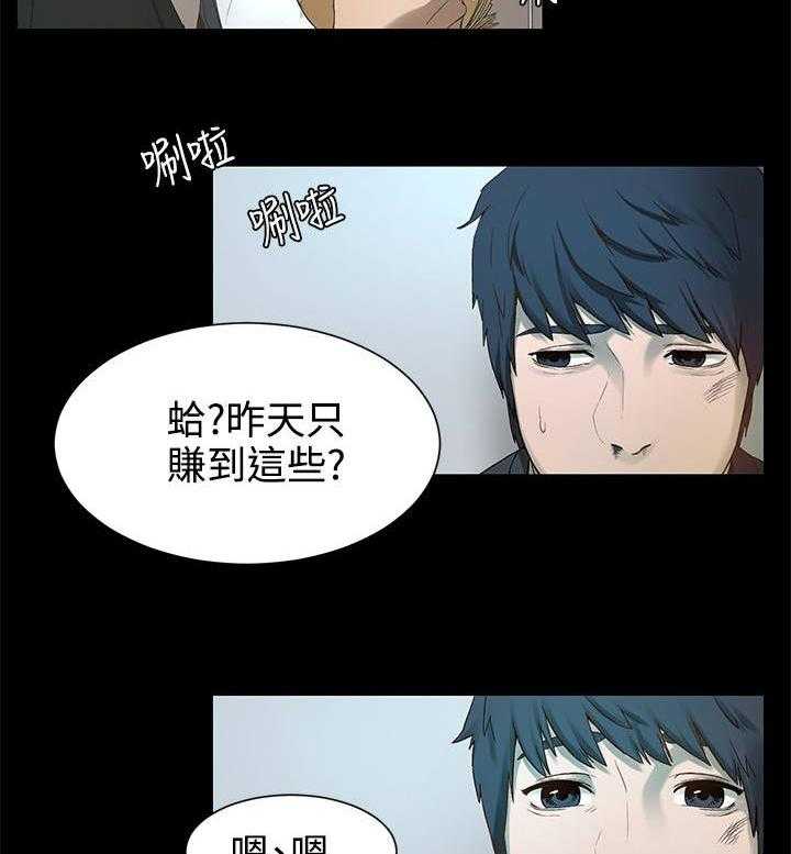 《蚁窝》漫画最新章节第4话 4_枪口下的俘虏免费下拉式在线观看章节第【20】张图片