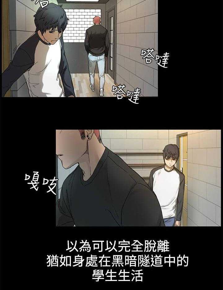 《蚁窝》漫画最新章节第4话 4_枪口下的俘虏免费下拉式在线观看章节第【14】张图片