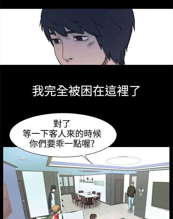 《蚁窝》漫画最新章节第4话 4_枪口下的俘虏免费下拉式在线观看章节第【7】张图片