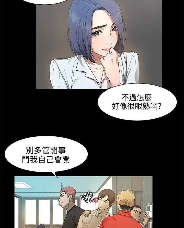 《蚁窝》漫画最新章节第5话 5_老师上门免费下拉式在线观看章节第【14】张图片