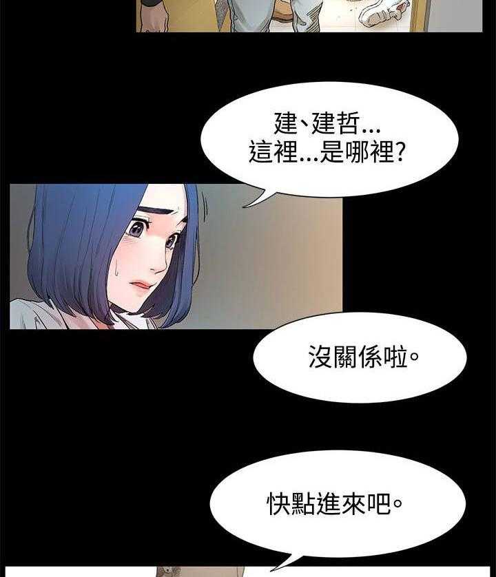 《蚁窝》漫画最新章节第5话 5_老师上门免费下拉式在线观看章节第【10】张图片