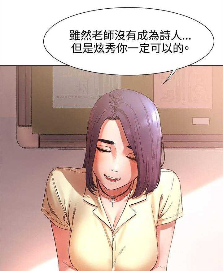 《蚁窝》漫画最新章节第6话 6_记忆中的她免费下拉式在线观看章节第【4】张图片