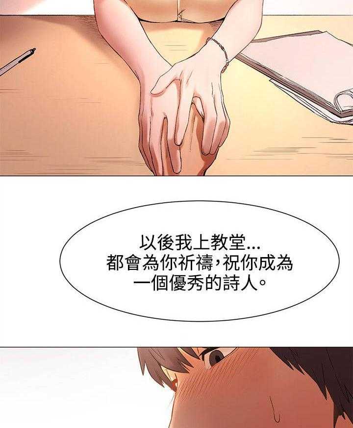 《蚁窝》漫画最新章节第6话 6_记忆中的她免费下拉式在线观看章节第【3】张图片