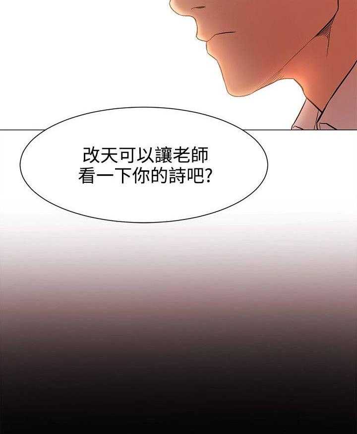 《蚁窝》漫画最新章节第6话 6_记忆中的她免费下拉式在线观看章节第【2】张图片