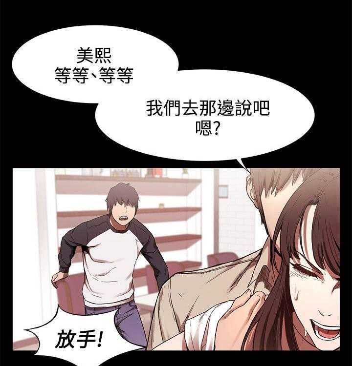 《蚁窝》漫画最新章节第7话 7_给我出来免费下拉式在线观看章节第【5】张图片