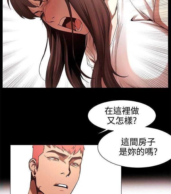 《蚁窝》漫画最新章节第8话 8_那你忙吧免费下拉式在线观看章节第【23】张图片