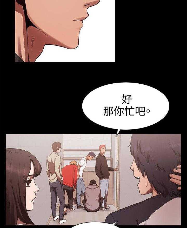 《蚁窝》漫画最新章节第8话 8_那你忙吧免费下拉式在线观看章节第【10】张图片