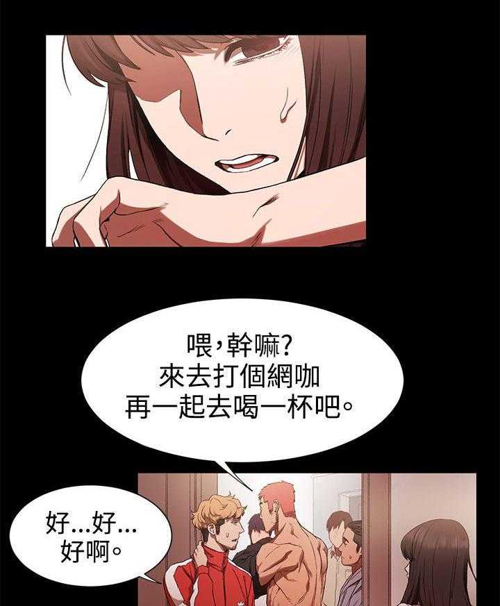 《蚁窝》漫画最新章节第8话 8_那你忙吧免费下拉式在线观看章节第【16】张图片