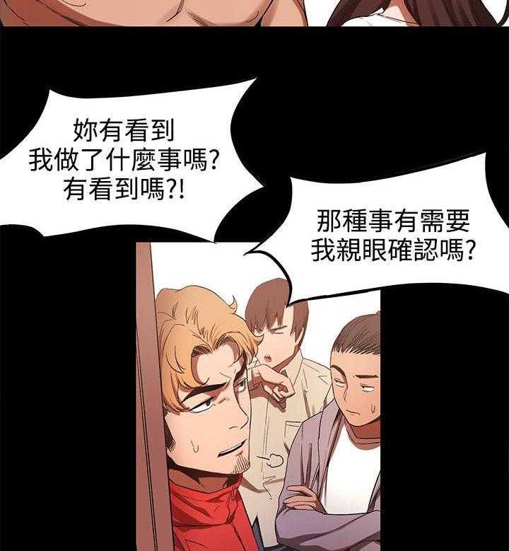 《蚁窝》漫画最新章节第8话 8_那你忙吧免费下拉式在线观看章节第【25】张图片