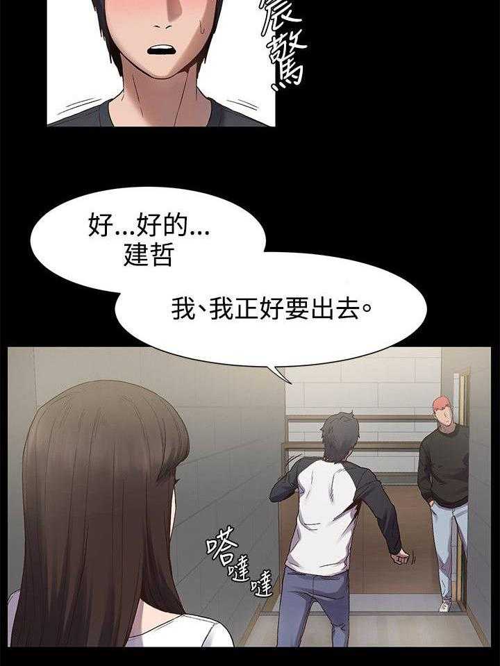 《蚁窝》漫画最新章节第9话 9_找手机免费下拉式在线观看章节第【15】张图片