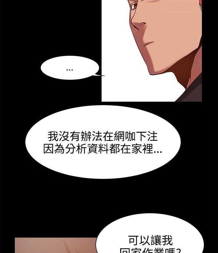 《蚁窝》漫画最新章节第9话 9_找手机免费下拉式在线观看章节第【9】张图片