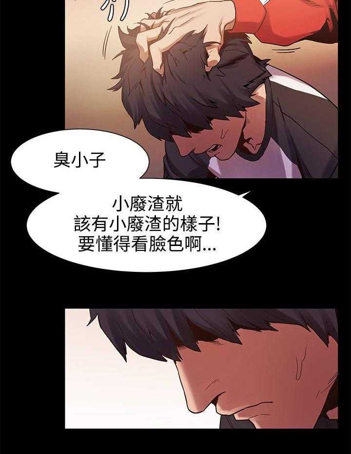 《蚁窝》漫画最新章节第9话 9_找手机免费下拉式在线观看章节第【11】张图片