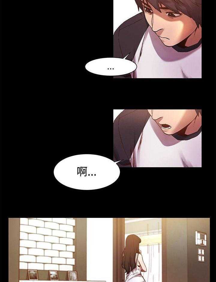 《蚁窝》漫画最新章节第9话 9_找手机免费下拉式在线观看章节第【2】张图片