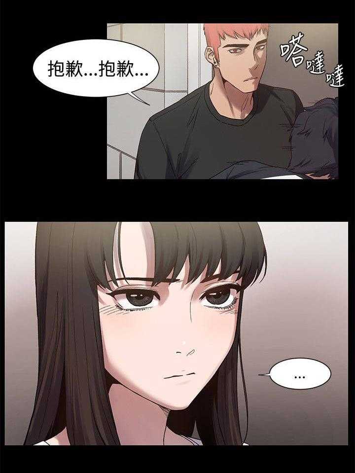 《蚁窝》漫画最新章节第9话 9_找手机免费下拉式在线观看章节第【14】张图片