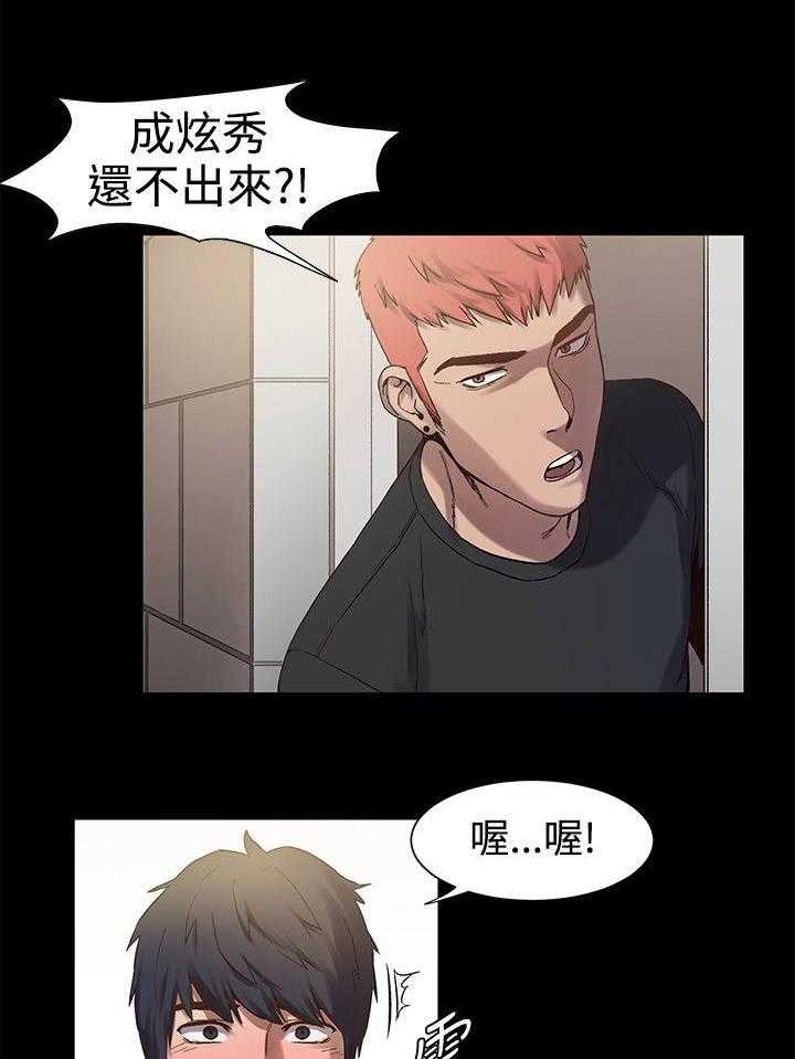 《蚁窝》漫画最新章节第9话 9_找手机免费下拉式在线观看章节第【16】张图片