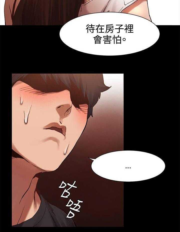 《蚁窝》漫画最新章节第10话 10_睡醒免费下拉式在线观看章节第【9】张图片