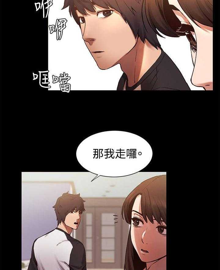 《蚁窝》漫画最新章节第10话 10_睡醒免费下拉式在线观看章节第【16】张图片