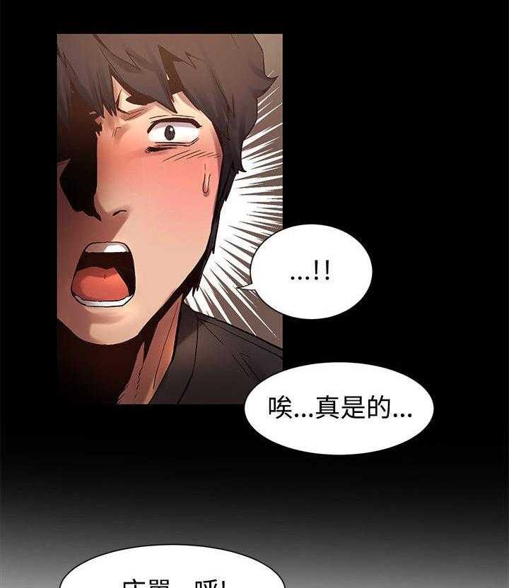 《蚁窝》漫画最新章节第10话 10_睡醒免费下拉式在线观看章节第【26】张图片