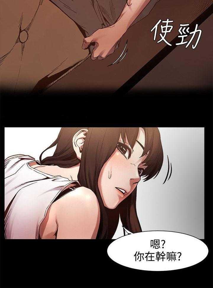 《蚁窝》漫画最新章节第10话 10_睡醒免费下拉式在线观看章节第【23】张图片