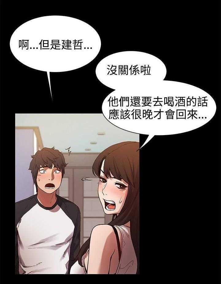 《蚁窝》漫画最新章节第10话 10_睡醒免费下拉式在线观看章节第【12】张图片