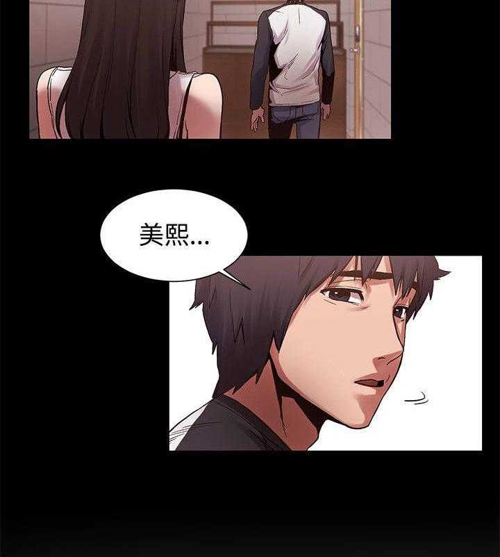 《蚁窝》漫画最新章节第11话 11_回来了免费下拉式在线观看章节第【10】张图片