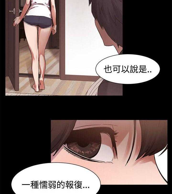 《蚁窝》漫画最新章节第11话 11_回来了免费下拉式在线观看章节第【15】张图片