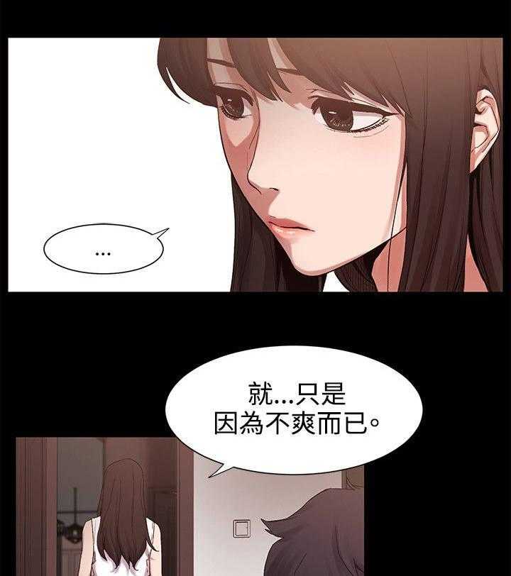 《蚁窝》漫画最新章节第11话 11_回来了免费下拉式在线观看章节第【16】张图片