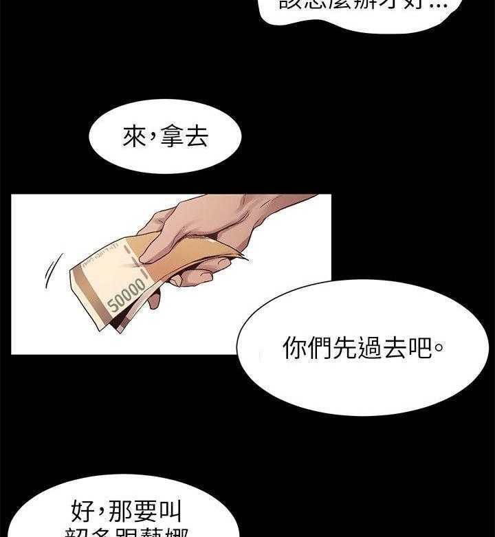 《蚁窝》漫画最新章节第12话 12_危机免费下拉式在线观看章节第【32】张图片