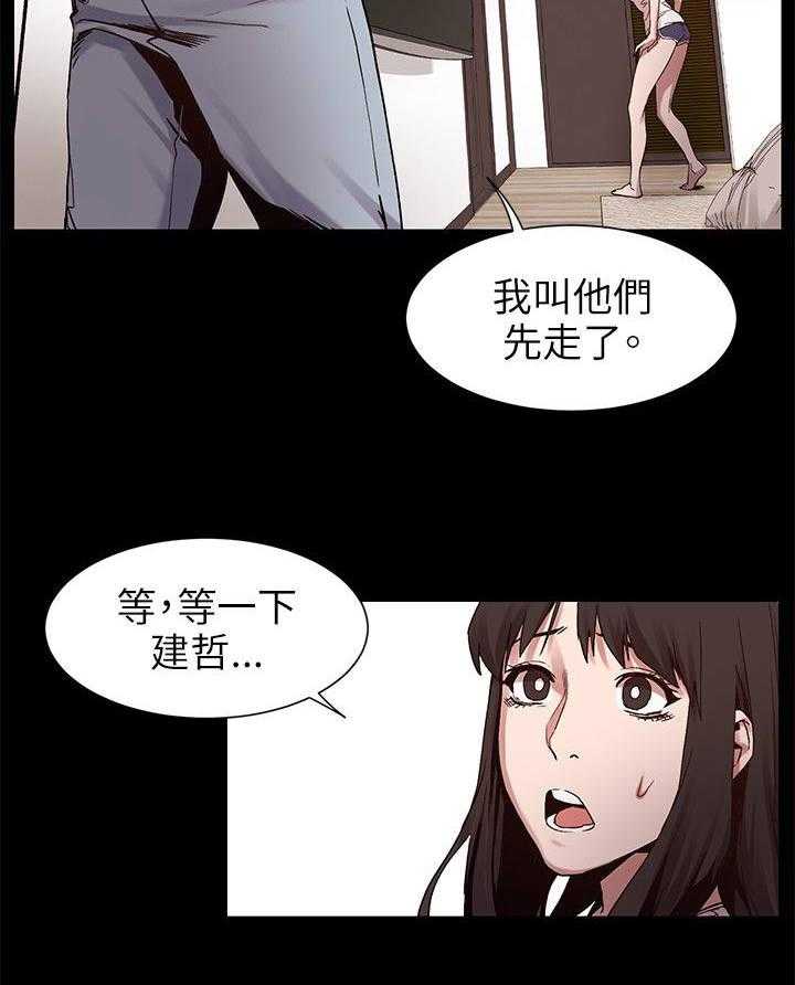 《蚁窝》漫画最新章节第12话 12_危机免费下拉式在线观看章节第【29】张图片