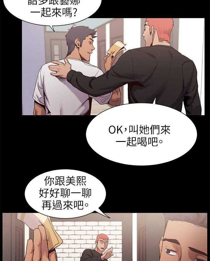 《蚁窝》漫画最新章节第12话 12_危机免费下拉式在线观看章节第【31】张图片