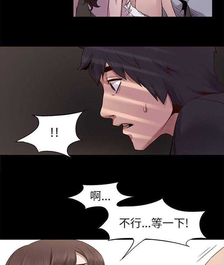 《蚁窝》漫画最新章节第12话 12_危机免费下拉式在线观看章节第【22】张图片