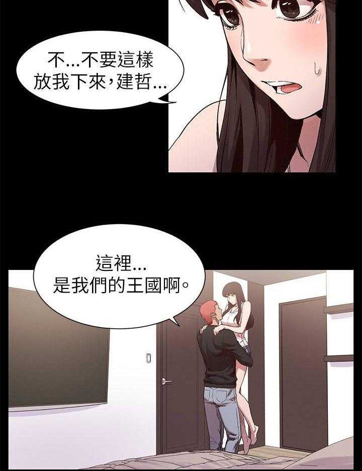 《蚁窝》漫画最新章节第12话 12_危机免费下拉式在线观看章节第【25】张图片